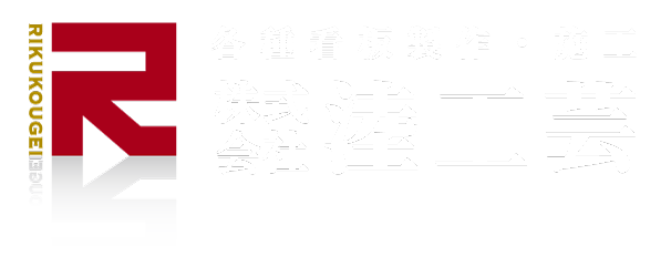 淕工芸公式ウェブサイト
